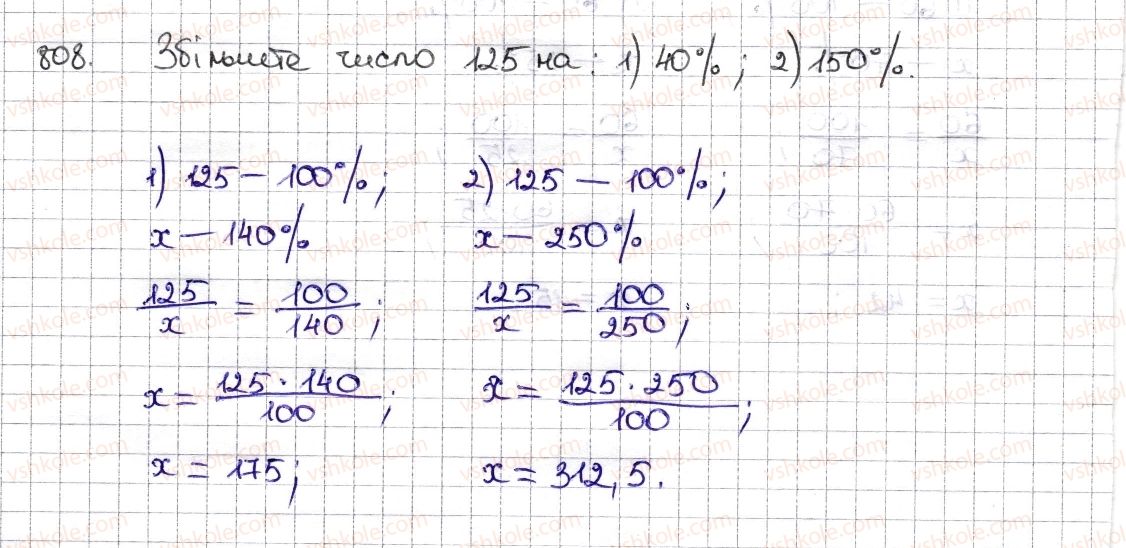 6-matematika-na-tarasenkova-im-bogatirova-om-kolomiyets-zo-serdyuk-2014--rozdil-3-vidnoshennya-i-proportsiyi-19-vidsotkovi-rozrahunki-808-rnd4830.jpg
