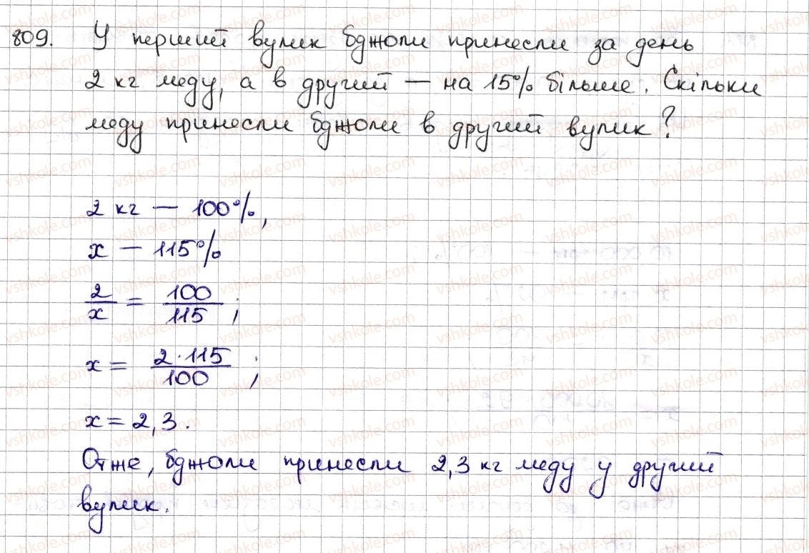 6-matematika-na-tarasenkova-im-bogatirova-om-kolomiyets-zo-serdyuk-2014--rozdil-3-vidnoshennya-i-proportsiyi-19-vidsotkovi-rozrahunki-809-rnd7264.jpg