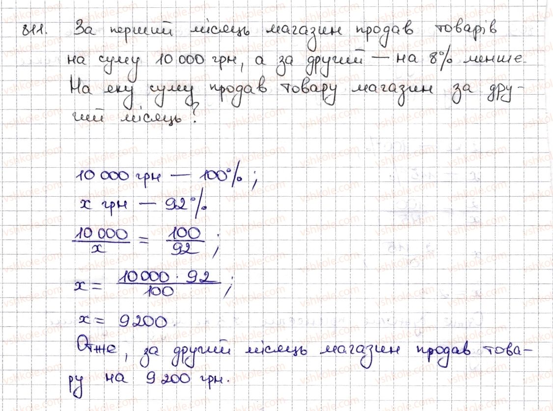 6-matematika-na-tarasenkova-im-bogatirova-om-kolomiyets-zo-serdyuk-2014--rozdil-3-vidnoshennya-i-proportsiyi-19-vidsotkovi-rozrahunki-811-rnd7927.jpg