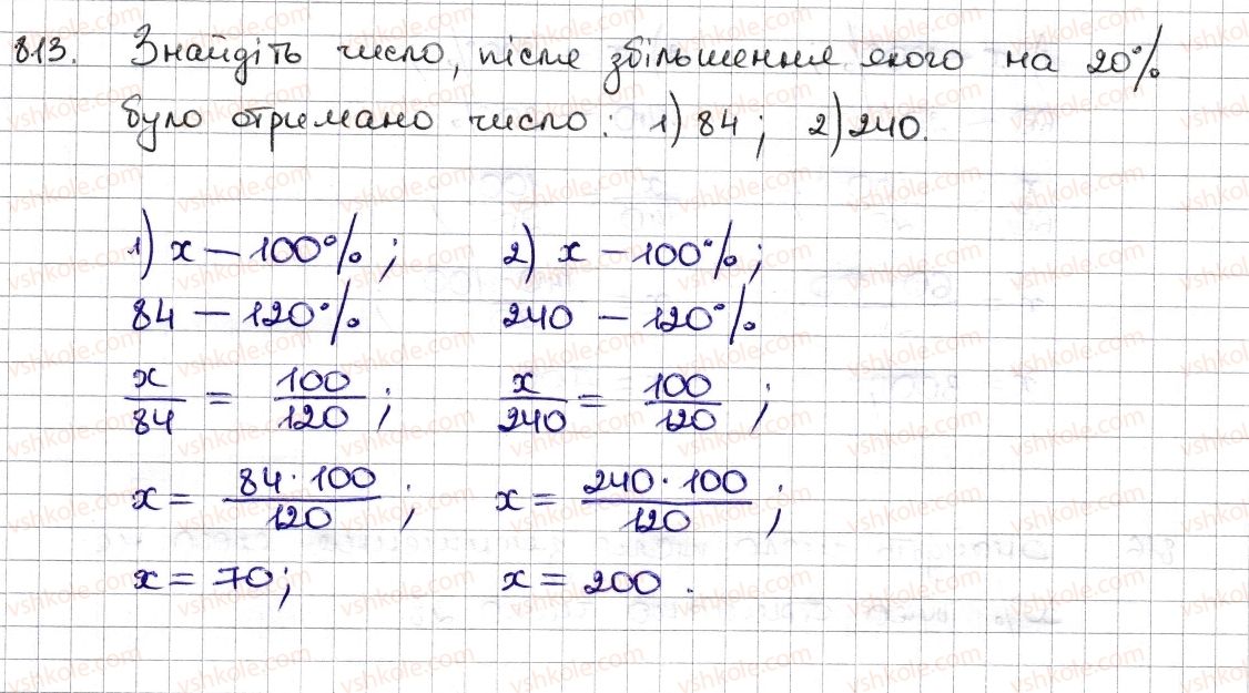 6-matematika-na-tarasenkova-im-bogatirova-om-kolomiyets-zo-serdyuk-2014--rozdil-3-vidnoshennya-i-proportsiyi-19-vidsotkovi-rozrahunki-813-rnd3998.jpg