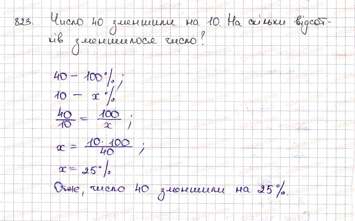 6-matematika-na-tarasenkova-im-bogatirova-om-kolomiyets-zo-serdyuk-2014--rozdil-3-vidnoshennya-i-proportsiyi-19-vidsotkovi-rozrahunki-823-rnd3273.jpg