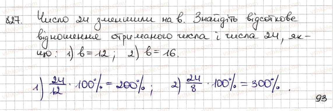 6-matematika-na-tarasenkova-im-bogatirova-om-kolomiyets-zo-serdyuk-2014--rozdil-3-vidnoshennya-i-proportsiyi-19-vidsotkovi-rozrahunki-827-rnd1318.jpg