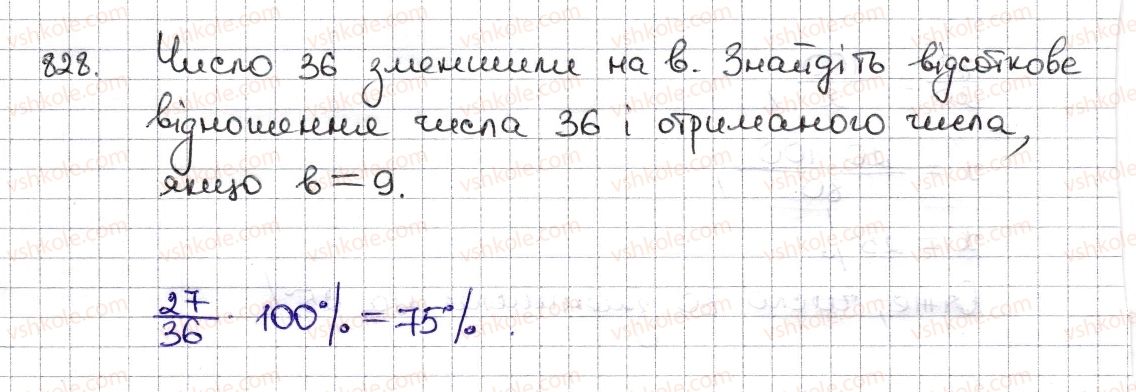 6-matematika-na-tarasenkova-im-bogatirova-om-kolomiyets-zo-serdyuk-2014--rozdil-3-vidnoshennya-i-proportsiyi-19-vidsotkovi-rozrahunki-828-rnd9057.jpg