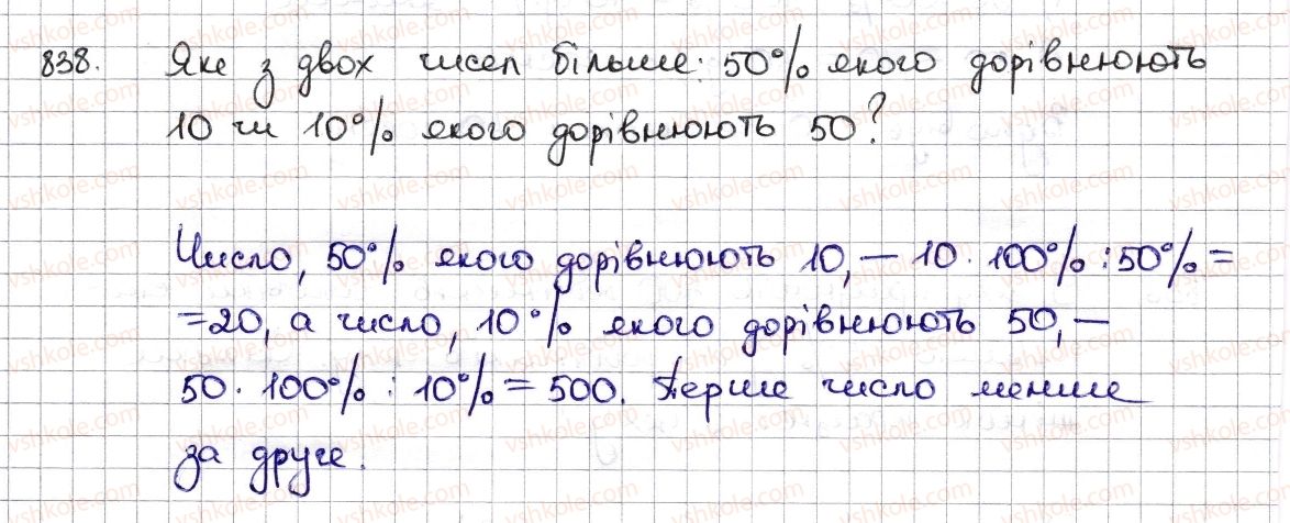 6-matematika-na-tarasenkova-im-bogatirova-om-kolomiyets-zo-serdyuk-2014--rozdil-3-vidnoshennya-i-proportsiyi-19-vidsotkovi-rozrahunki-838-rnd5001.jpg