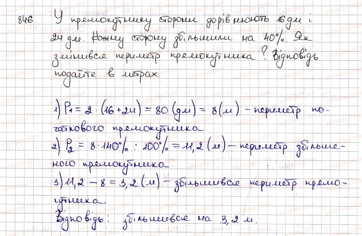 6-matematika-na-tarasenkova-im-bogatirova-om-kolomiyets-zo-serdyuk-2014--rozdil-3-vidnoshennya-i-proportsiyi-19-vidsotkovi-rozrahunki-846-rnd877.jpg