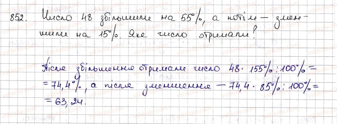 6-matematika-na-tarasenkova-im-bogatirova-om-kolomiyets-zo-serdyuk-2014--rozdil-3-vidnoshennya-i-proportsiyi-19-vidsotkovi-rozrahunki-852-rnd8674.jpg