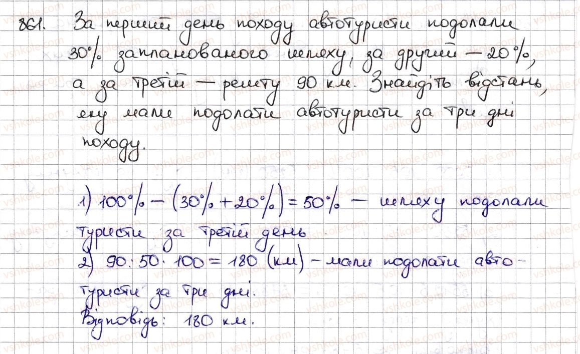 6-matematika-na-tarasenkova-im-bogatirova-om-kolomiyets-zo-serdyuk-2014--rozdil-3-vidnoshennya-i-proportsiyi-19-vidsotkovi-rozrahunki-861-rnd8019.jpg