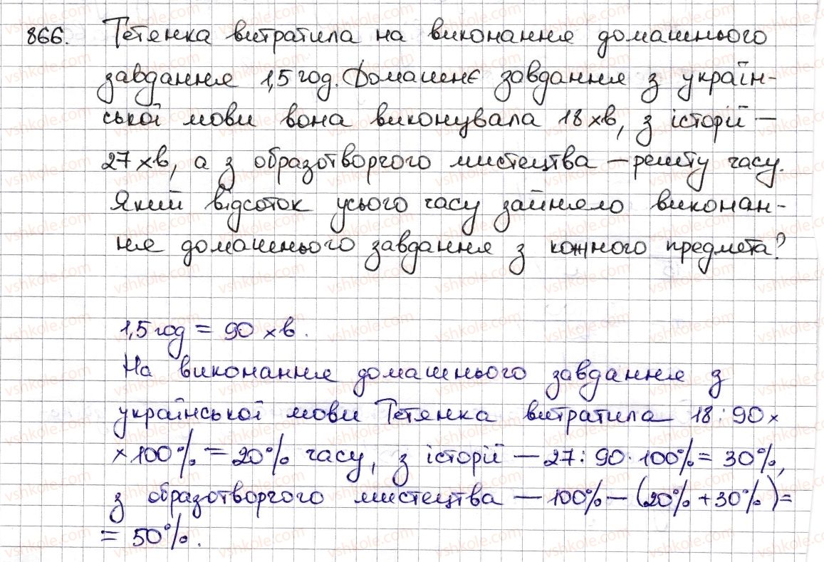 6-matematika-na-tarasenkova-im-bogatirova-om-kolomiyets-zo-serdyuk-2014--rozdil-3-vidnoshennya-i-proportsiyi-19-vidsotkovi-rozrahunki-866-rnd36.jpg