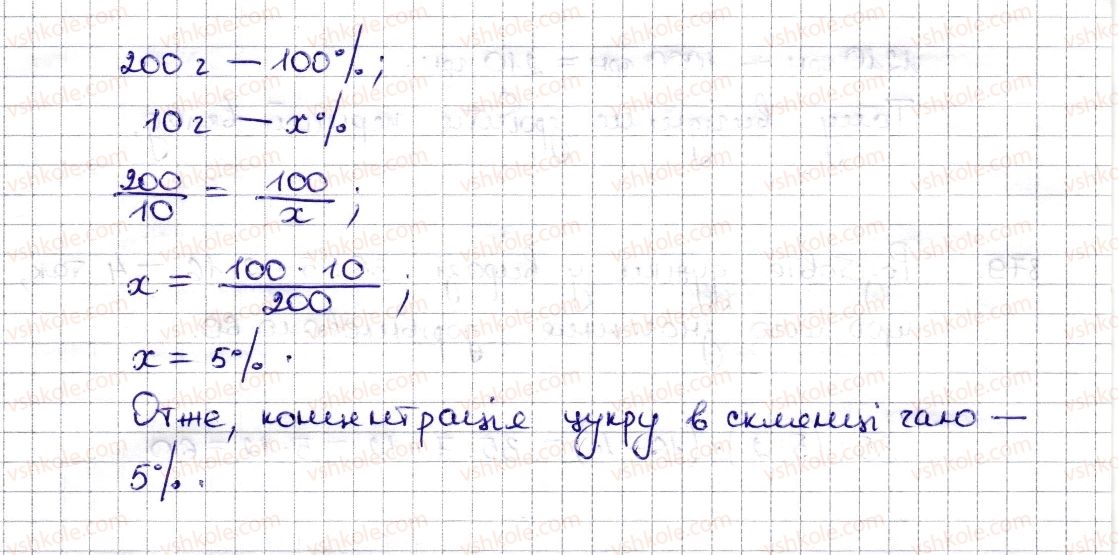 6-matematika-na-tarasenkova-im-bogatirova-om-kolomiyets-zo-serdyuk-2014--rozdil-3-vidnoshennya-i-proportsiyi-19-vidsotkovi-rozrahunki-877-rnd4288.jpg