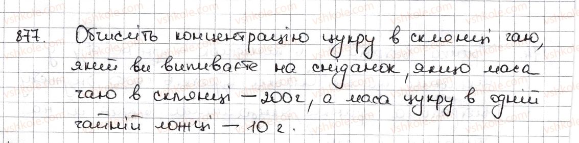 6-matematika-na-tarasenkova-im-bogatirova-om-kolomiyets-zo-serdyuk-2014--rozdil-3-vidnoshennya-i-proportsiyi-19-vidsotkovi-rozrahunki-877-rnd7537.jpg