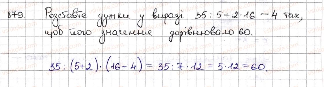 6-matematika-na-tarasenkova-im-bogatirova-om-kolomiyets-zo-serdyuk-2014--rozdil-3-vidnoshennya-i-proportsiyi-19-vidsotkovi-rozrahunki-879-rnd4783.jpg