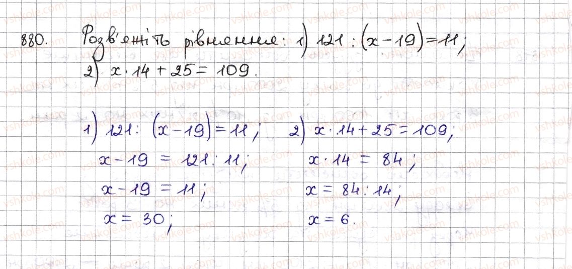 6-matematika-na-tarasenkova-im-bogatirova-om-kolomiyets-zo-serdyuk-2014--rozdil-3-vidnoshennya-i-proportsiyi-19-vidsotkovi-rozrahunki-880-rnd7716.jpg