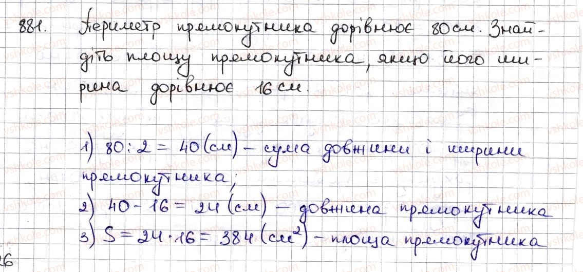 6-matematika-na-tarasenkova-im-bogatirova-om-kolomiyets-zo-serdyuk-2014--rozdil-3-vidnoshennya-i-proportsiyi-19-vidsotkovi-rozrahunki-881-rnd6412.jpg