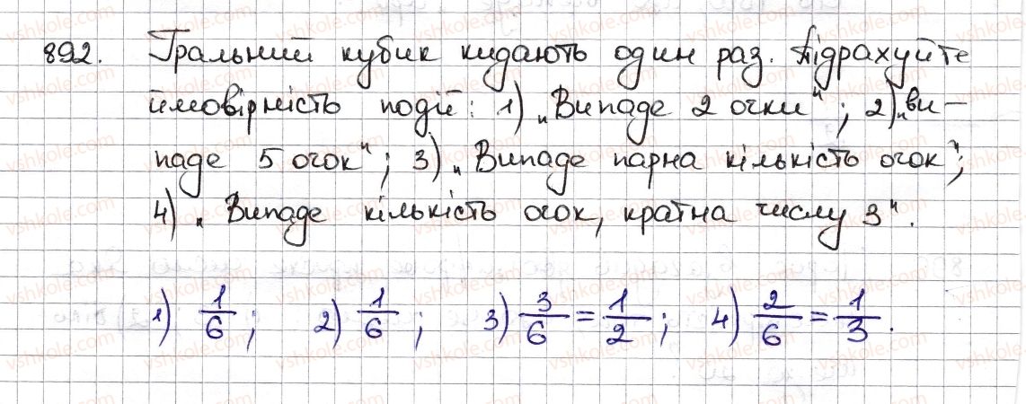 6-matematika-na-tarasenkova-im-bogatirova-om-kolomiyets-zo-serdyuk-2014--rozdil-3-vidnoshennya-i-proportsiyi-20-jmovirnist-vipadkovoyi-podiyi-892-rnd207.jpg