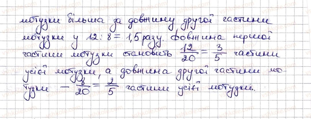 6-matematika-na-tarasenkova-im-bogatirova-om-kolomiyets-zo-serdyuk-2014--rozdil-3-vidnoshennya-i-proportsiyi-20-jmovirnist-vipadkovoyi-podiyi-916-rnd4997.jpg
