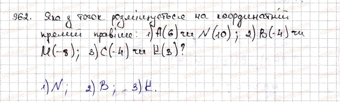 6-matematika-na-tarasenkova-im-bogatirova-om-kolomiyets-zo-serdyuk-2014--rozdil-4-ratsionalni-chisla-ta-diyi-z-nimi-22-koordinatna-pryama-962-rnd5298.jpg