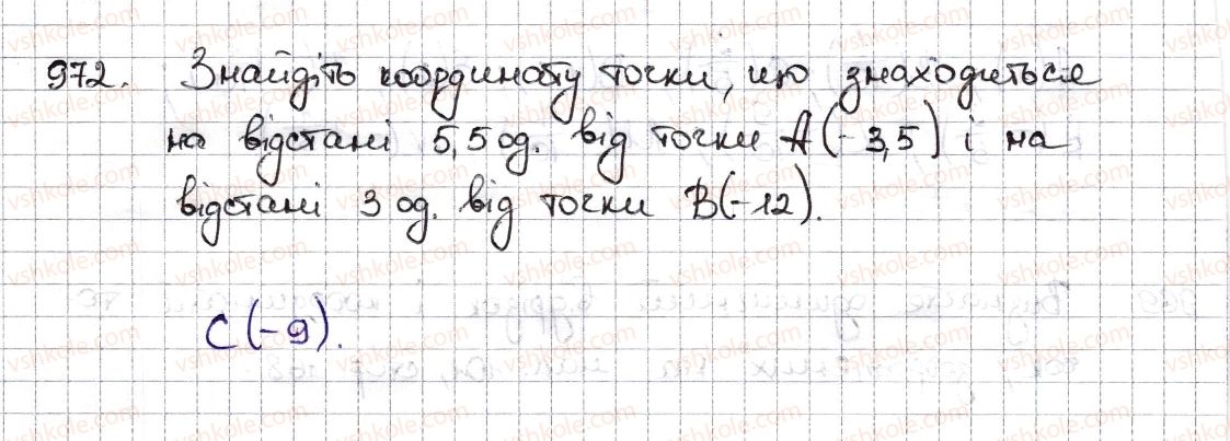 6-matematika-na-tarasenkova-im-bogatirova-om-kolomiyets-zo-serdyuk-2014--rozdil-4-ratsionalni-chisla-ta-diyi-z-nimi-22-koordinatna-pryama-972-rnd3007.jpg