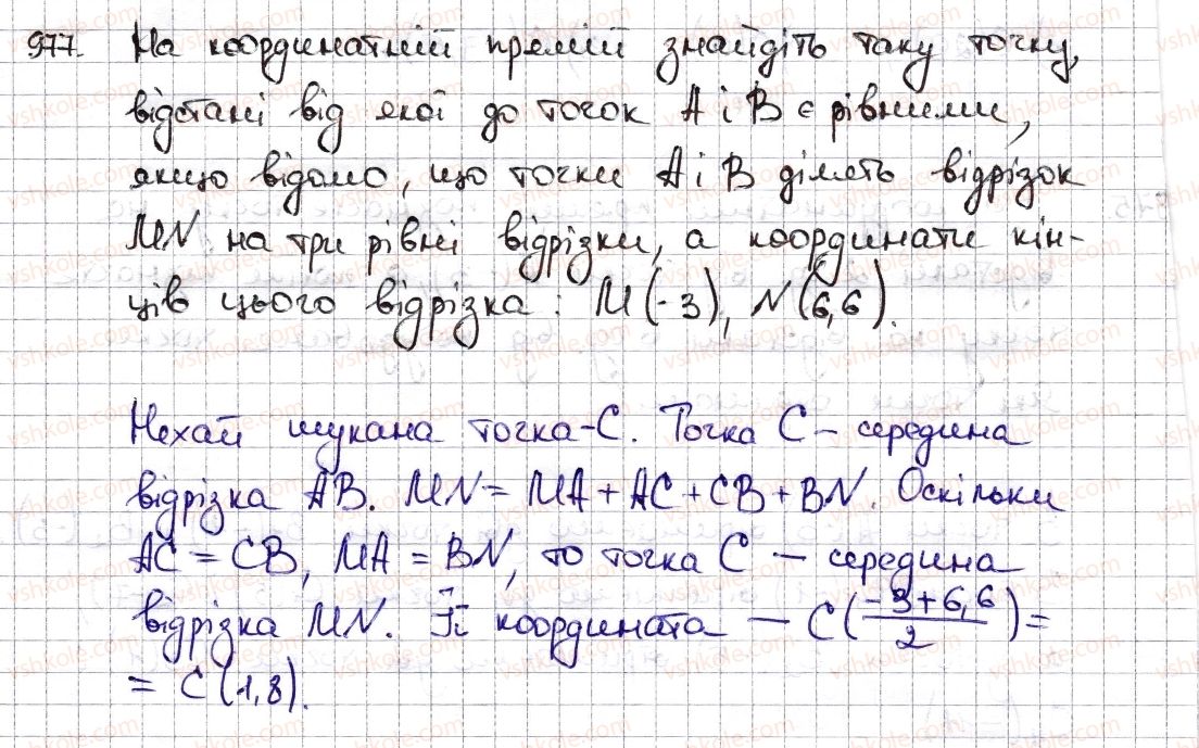 6-matematika-na-tarasenkova-im-bogatirova-om-kolomiyets-zo-serdyuk-2014--rozdil-4-ratsionalni-chisla-ta-diyi-z-nimi-22-koordinatna-pryama-977-rnd513.jpg