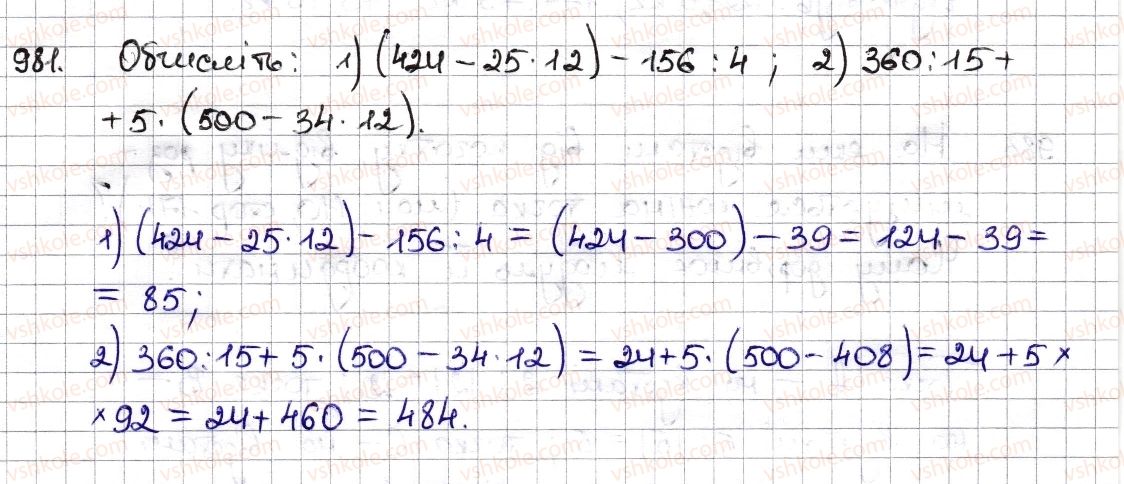 6-matematika-na-tarasenkova-im-bogatirova-om-kolomiyets-zo-serdyuk-2014--rozdil-4-ratsionalni-chisla-ta-diyi-z-nimi-22-koordinatna-pryama-981-rnd4762.jpg