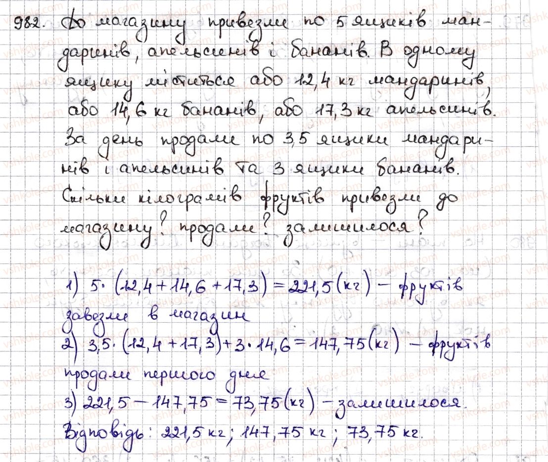 6-matematika-na-tarasenkova-im-bogatirova-om-kolomiyets-zo-serdyuk-2014--rozdil-4-ratsionalni-chisla-ta-diyi-z-nimi-22-koordinatna-pryama-982-rnd8290.jpg