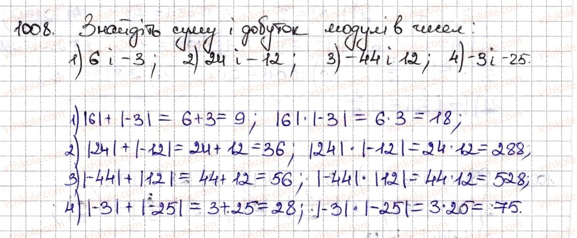 6-matematika-na-tarasenkova-im-bogatirova-om-kolomiyets-zo-serdyuk-2014--rozdil-4-ratsionalni-chisla-ta-diyi-z-nimi-23-modul-chisla-1008-rnd3741.jpg