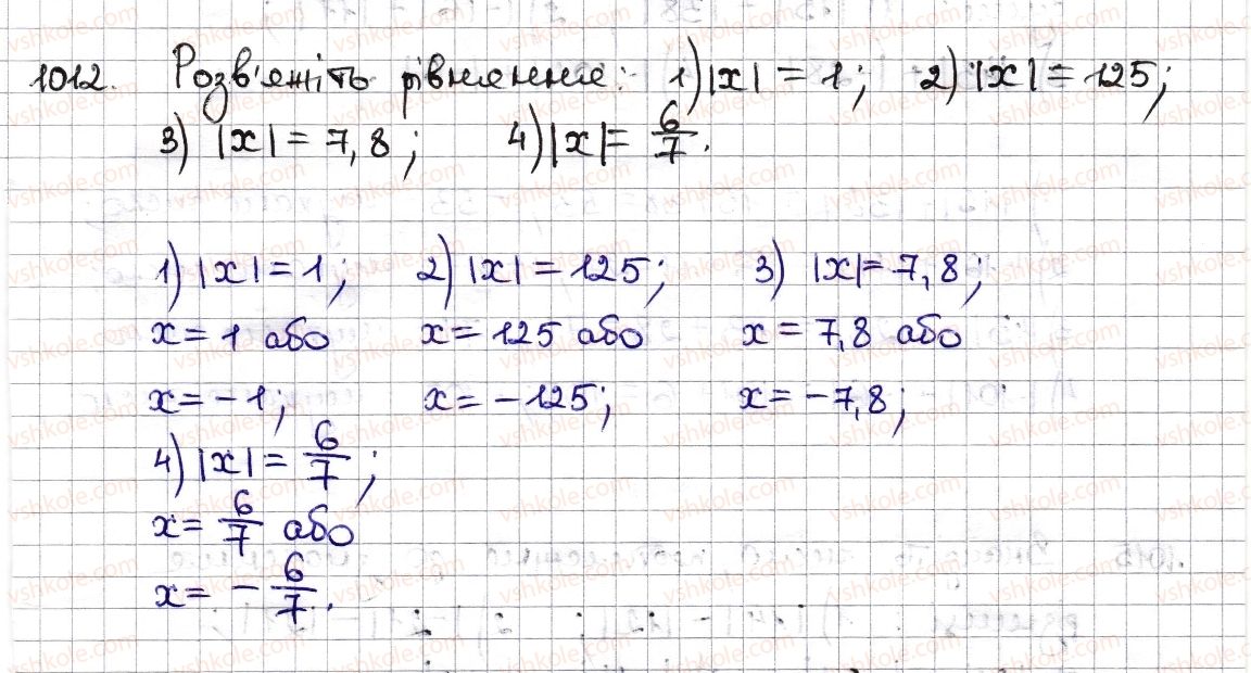 6-matematika-na-tarasenkova-im-bogatirova-om-kolomiyets-zo-serdyuk-2014--rozdil-4-ratsionalni-chisla-ta-diyi-z-nimi-23-modul-chisla-1012-rnd9504.jpg