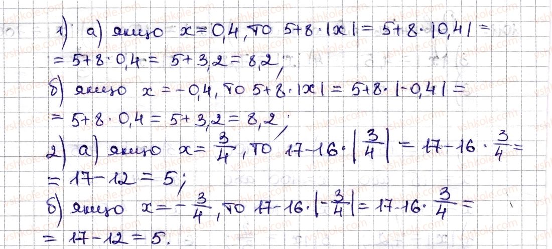 6-matematika-na-tarasenkova-im-bogatirova-om-kolomiyets-zo-serdyuk-2014--rozdil-4-ratsionalni-chisla-ta-diyi-z-nimi-23-modul-chisla-1013-rnd7577.jpg