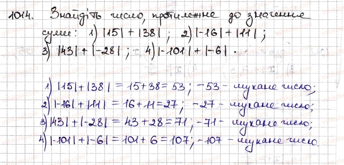 6-matematika-na-tarasenkova-im-bogatirova-om-kolomiyets-zo-serdyuk-2014--rozdil-4-ratsionalni-chisla-ta-diyi-z-nimi-23-modul-chisla-1014-rnd6106.jpg
