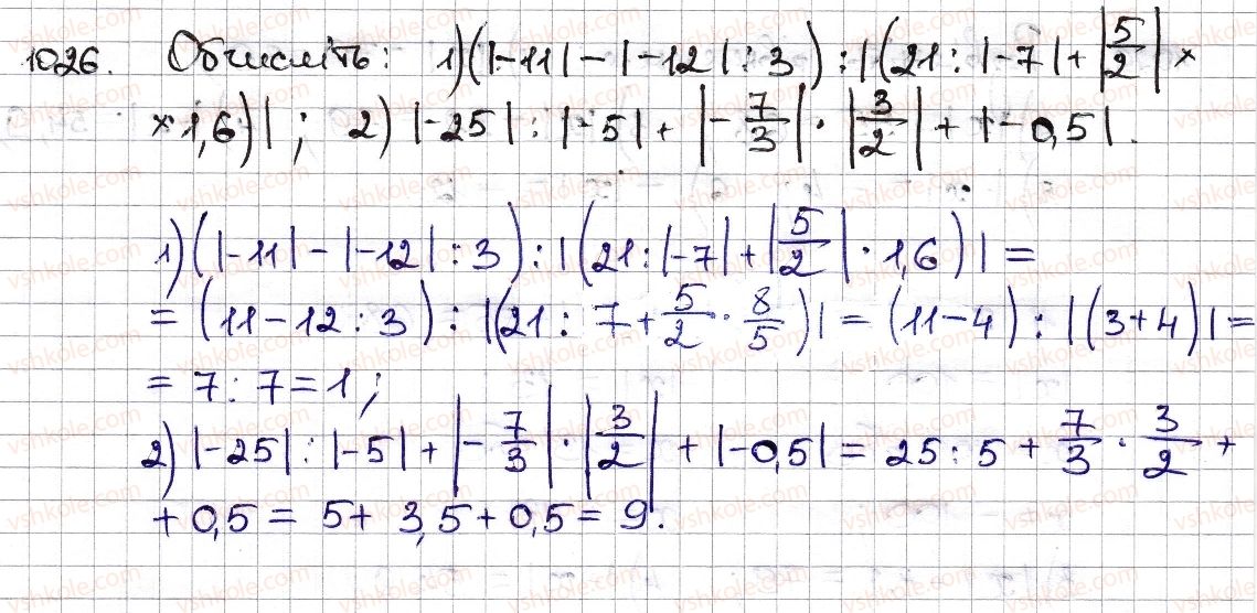 6-matematika-na-tarasenkova-im-bogatirova-om-kolomiyets-zo-serdyuk-2014--rozdil-4-ratsionalni-chisla-ta-diyi-z-nimi-23-modul-chisla-1026-rnd2578.jpg