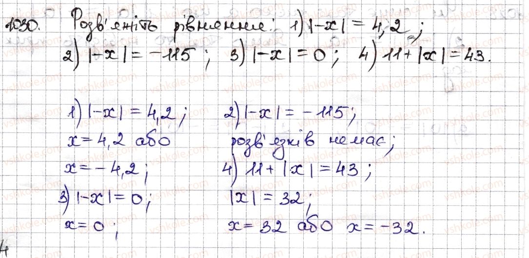 6-matematika-na-tarasenkova-im-bogatirova-om-kolomiyets-zo-serdyuk-2014--rozdil-4-ratsionalni-chisla-ta-diyi-z-nimi-23-modul-chisla-1030-rnd9958.jpg