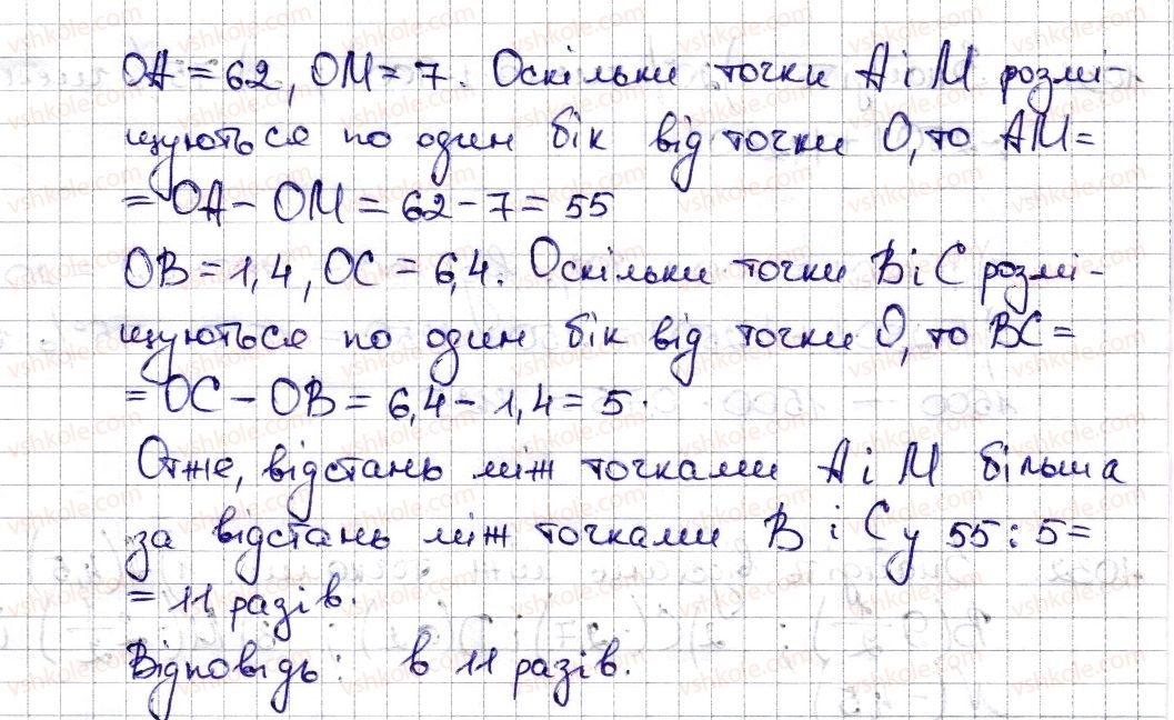 6-matematika-na-tarasenkova-im-bogatirova-om-kolomiyets-zo-serdyuk-2014--rozdil-4-ratsionalni-chisla-ta-diyi-z-nimi-23-modul-chisla-1033-rnd9103.jpg