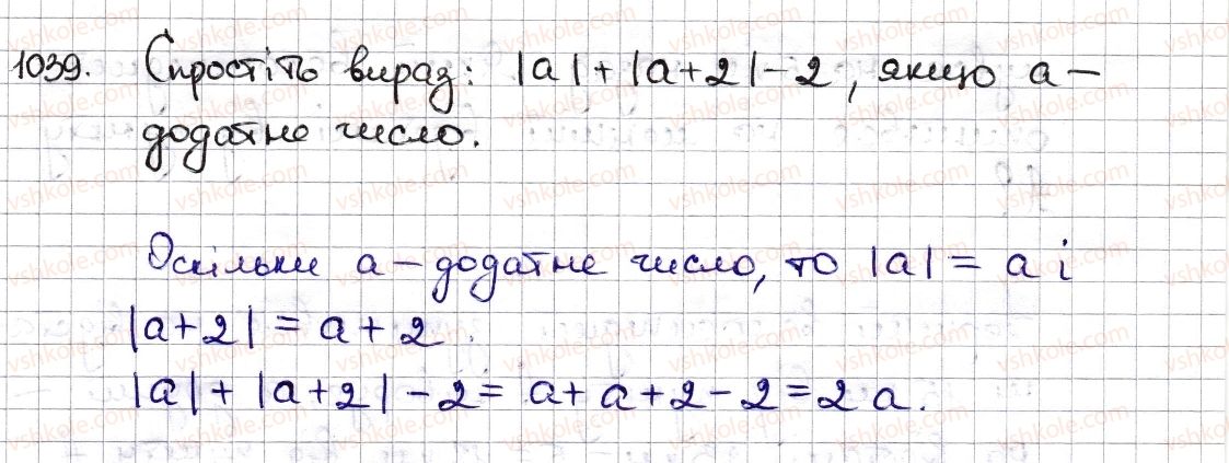 6-matematika-na-tarasenkova-im-bogatirova-om-kolomiyets-zo-serdyuk-2014--rozdil-4-ratsionalni-chisla-ta-diyi-z-nimi-23-modul-chisla-1039-rnd8144.jpg