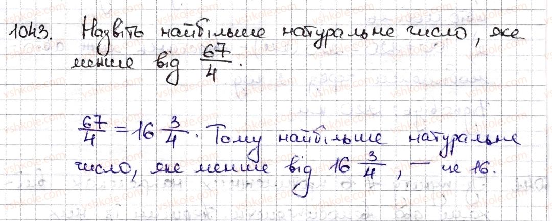 6-matematika-na-tarasenkova-im-bogatirova-om-kolomiyets-zo-serdyuk-2014--rozdil-4-ratsionalni-chisla-ta-diyi-z-nimi-23-modul-chisla-1043-rnd3450.jpg