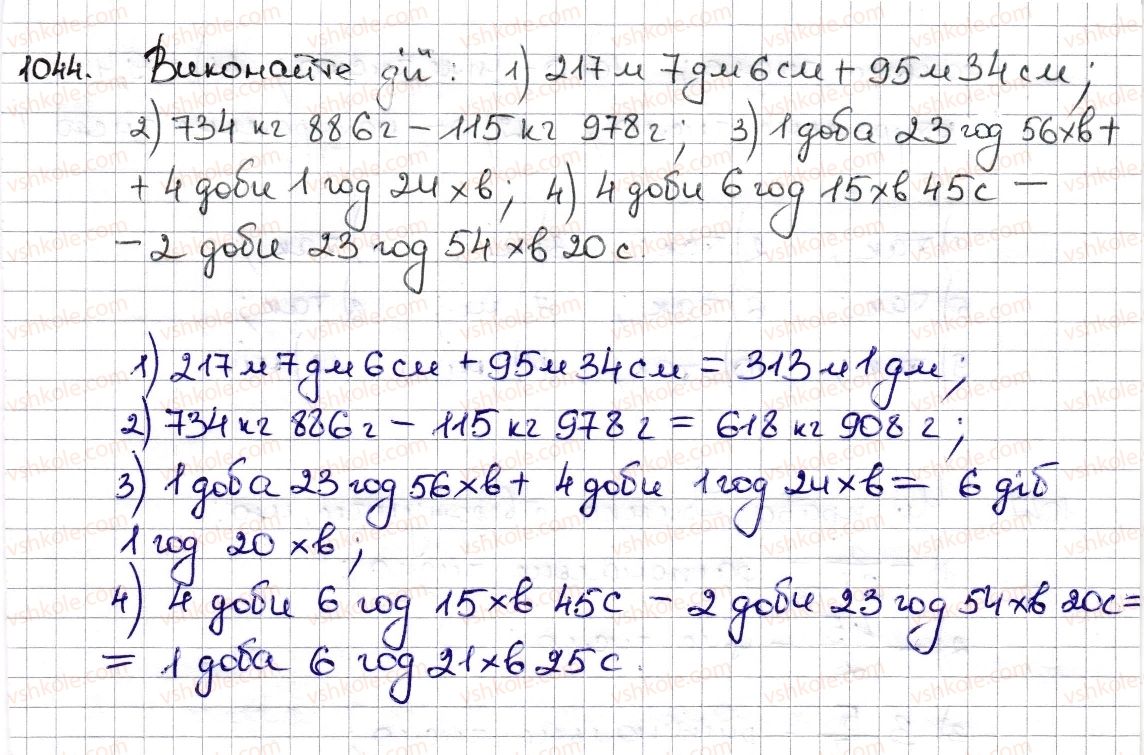 6-matematika-na-tarasenkova-im-bogatirova-om-kolomiyets-zo-serdyuk-2014--rozdil-4-ratsionalni-chisla-ta-diyi-z-nimi-23-modul-chisla-1044-rnd5282.jpg