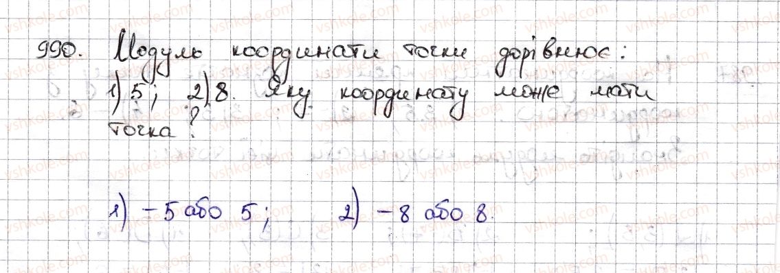 6-matematika-na-tarasenkova-im-bogatirova-om-kolomiyets-zo-serdyuk-2014--rozdil-4-ratsionalni-chisla-ta-diyi-z-nimi-23-modul-chisla-990-rnd6818.jpg