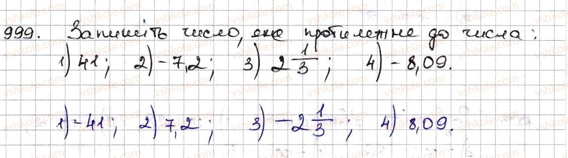 6-matematika-na-tarasenkova-im-bogatirova-om-kolomiyets-zo-serdyuk-2014--rozdil-4-ratsionalni-chisla-ta-diyi-z-nimi-23-modul-chisla-999-rnd8909.jpg
