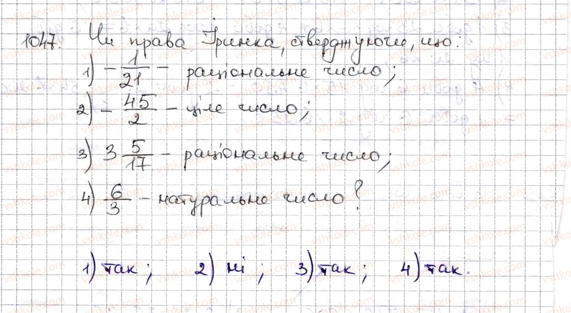 6-matematika-na-tarasenkova-im-bogatirova-om-kolomiyets-zo-serdyuk-2014--rozdil-4-ratsionalni-chisla-ta-diyi-z-nimi-24-tsili-chisla-ratsionalni-chisla-1047-rnd1948.jpg