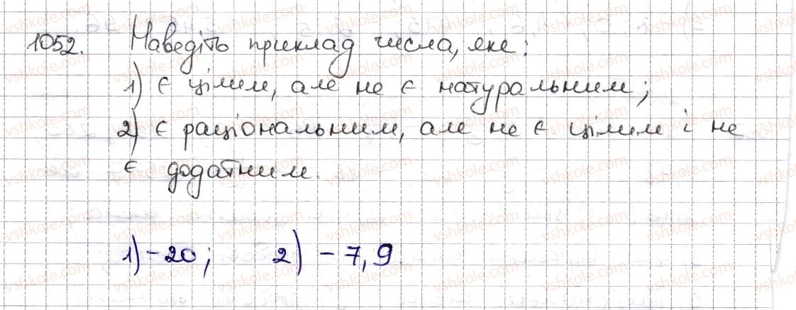 6-matematika-na-tarasenkova-im-bogatirova-om-kolomiyets-zo-serdyuk-2014--rozdil-4-ratsionalni-chisla-ta-diyi-z-nimi-24-tsili-chisla-ratsionalni-chisla-1052-rnd5805.jpg