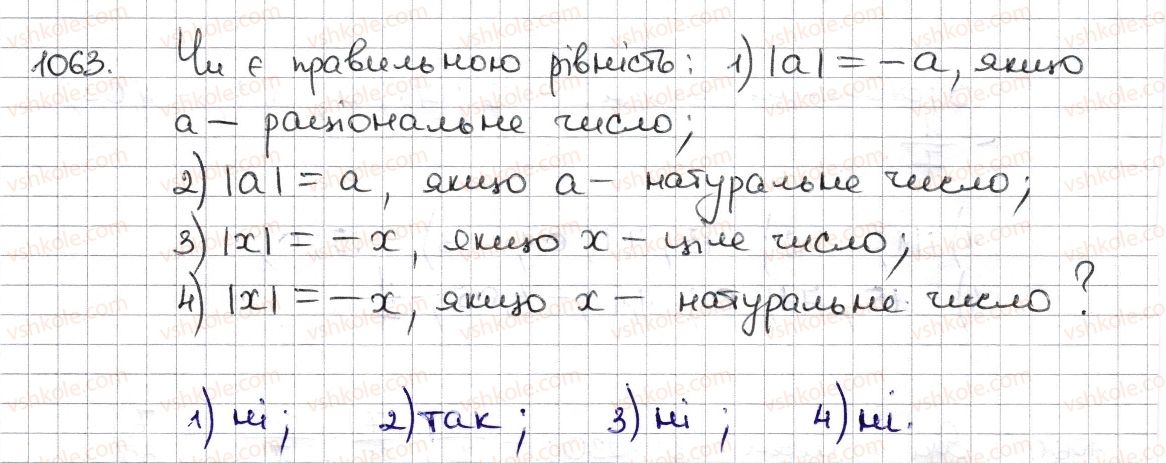 6-matematika-na-tarasenkova-im-bogatirova-om-kolomiyets-zo-serdyuk-2014--rozdil-4-ratsionalni-chisla-ta-diyi-z-nimi-24-tsili-chisla-ratsionalni-chisla-1063-rnd8597.jpg