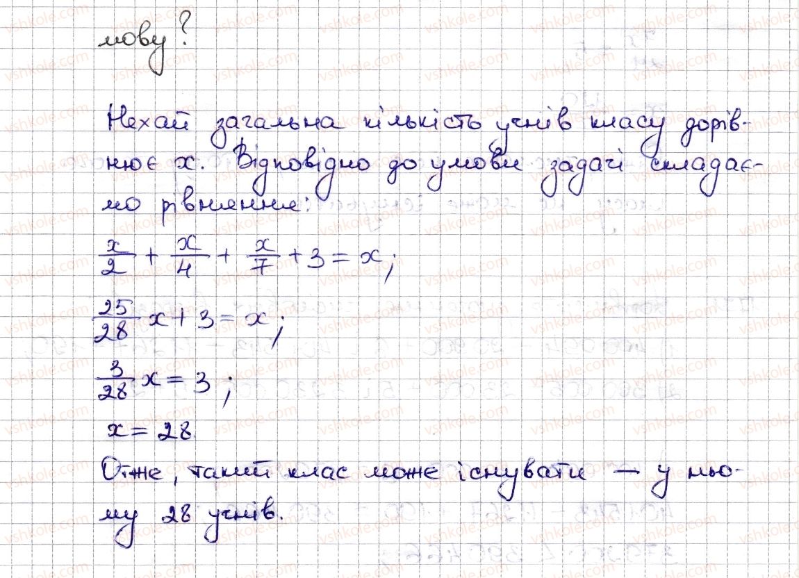 6-matematika-na-tarasenkova-im-bogatirova-om-kolomiyets-zo-serdyuk-2014--rozdil-4-ratsionalni-chisla-ta-diyi-z-nimi-24-tsili-chisla-ratsionalni-chisla-1069-rnd7024.jpg