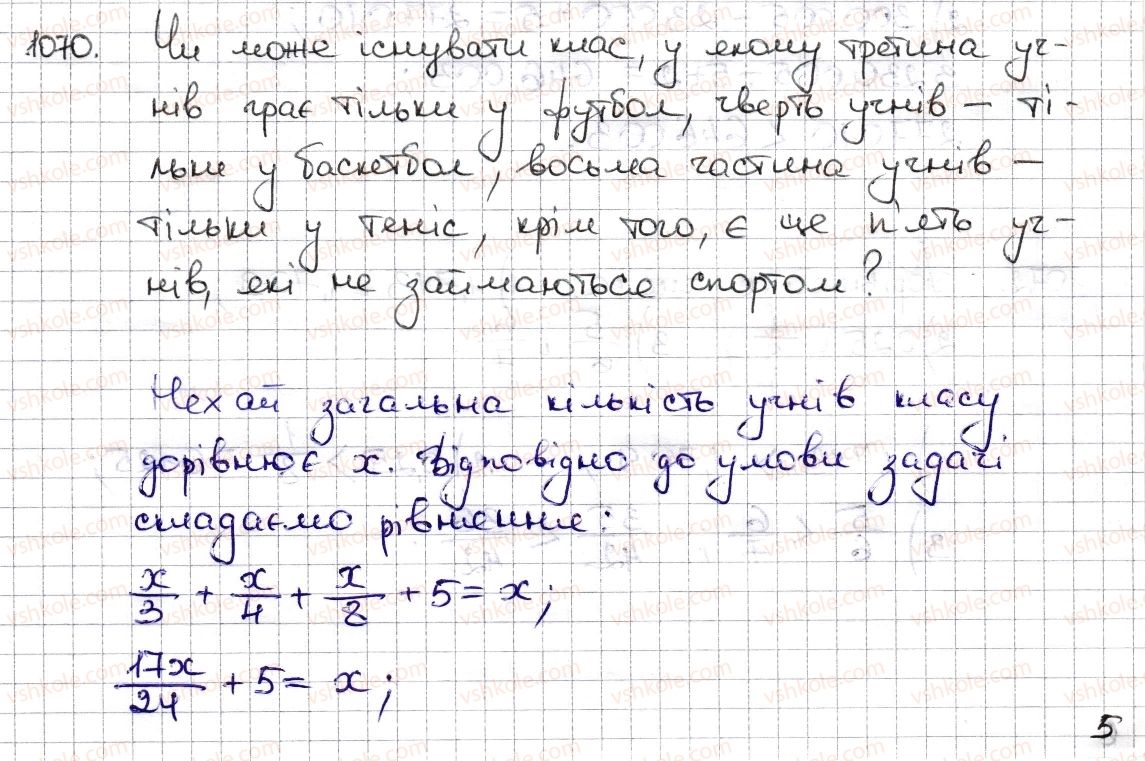 6-matematika-na-tarasenkova-im-bogatirova-om-kolomiyets-zo-serdyuk-2014--rozdil-4-ratsionalni-chisla-ta-diyi-z-nimi-24-tsili-chisla-ratsionalni-chisla-1070-rnd3862.jpg