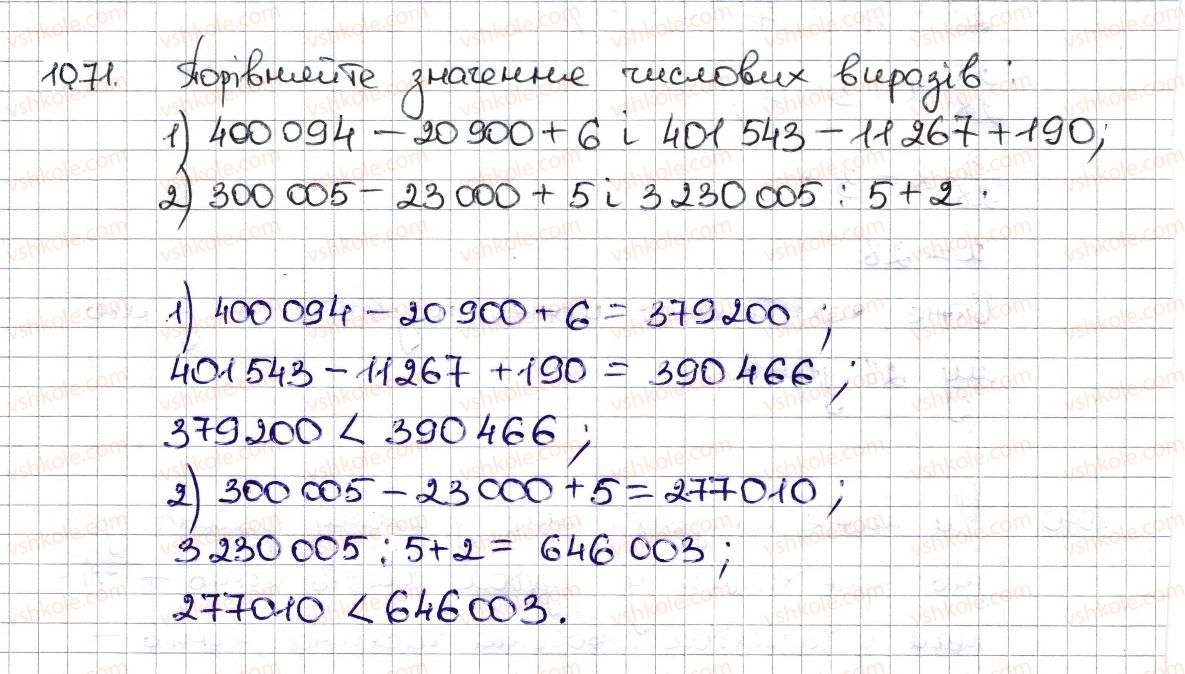 6-matematika-na-tarasenkova-im-bogatirova-om-kolomiyets-zo-serdyuk-2014--rozdil-4-ratsionalni-chisla-ta-diyi-z-nimi-24-tsili-chisla-ratsionalni-chisla-1071-rnd2467.jpg