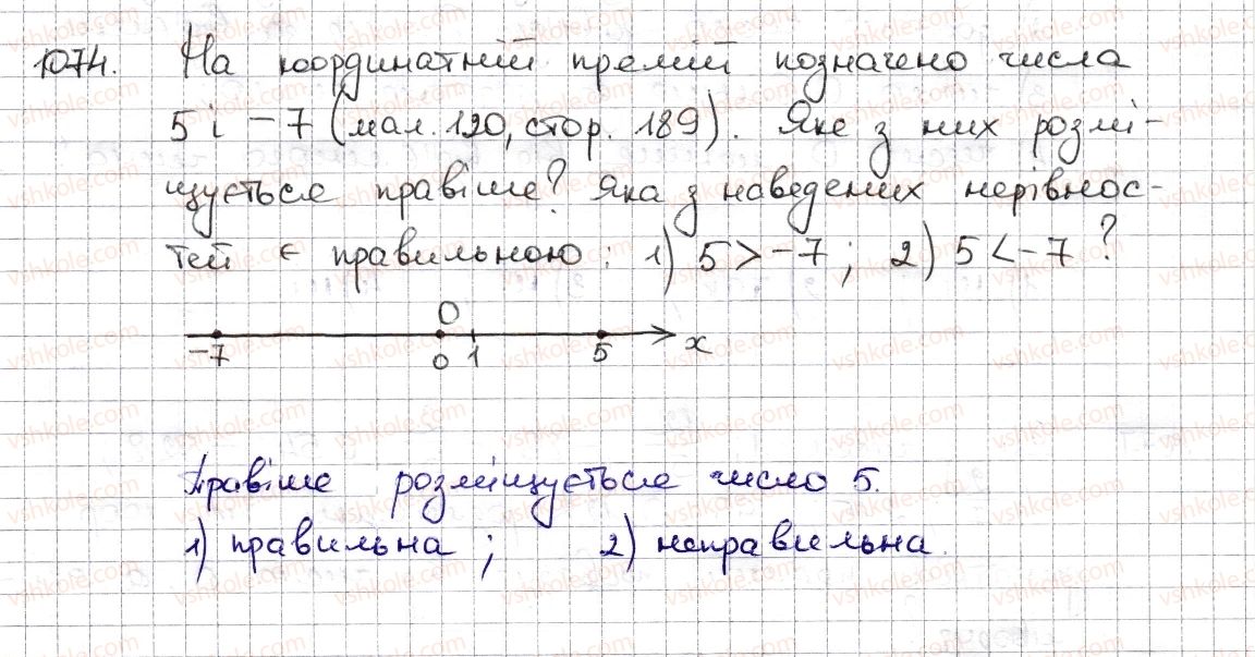 6-matematika-na-tarasenkova-im-bogatirova-om-kolomiyets-zo-serdyuk-2014--rozdil-4-ratsionalni-chisla-ta-diyi-z-nimi-25-porivnyannya-ratsionalnih-chisel-1074-rnd6412.jpg