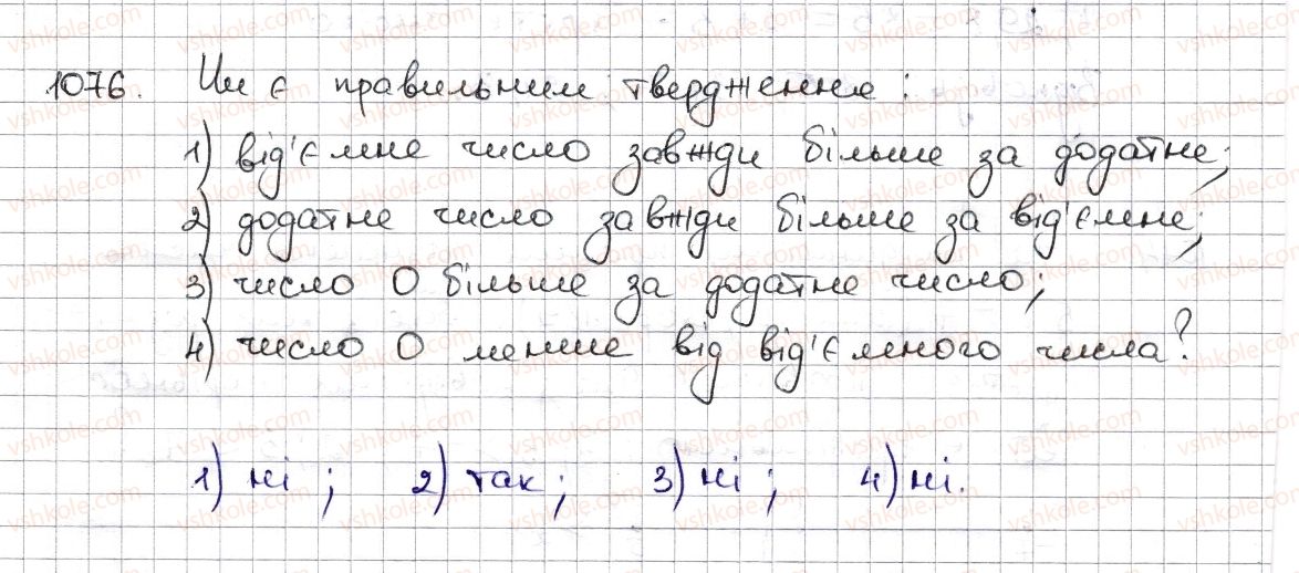 6-matematika-na-tarasenkova-im-bogatirova-om-kolomiyets-zo-serdyuk-2014--rozdil-4-ratsionalni-chisla-ta-diyi-z-nimi-25-porivnyannya-ratsionalnih-chisel-1076-rnd6197.jpg