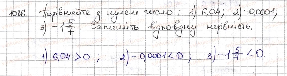 6-matematika-na-tarasenkova-im-bogatirova-om-kolomiyets-zo-serdyuk-2014--rozdil-4-ratsionalni-chisla-ta-diyi-z-nimi-25-porivnyannya-ratsionalnih-chisel-1086-rnd4490.jpg