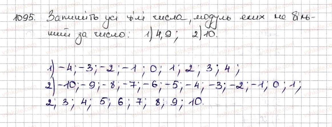 6-matematika-na-tarasenkova-im-bogatirova-om-kolomiyets-zo-serdyuk-2014--rozdil-4-ratsionalni-chisla-ta-diyi-z-nimi-25-porivnyannya-ratsionalnih-chisel-1095-rnd1298.jpg