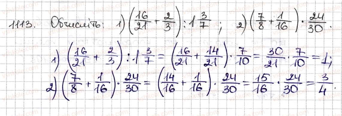 6-matematika-na-tarasenkova-im-bogatirova-om-kolomiyets-zo-serdyuk-2014--rozdil-4-ratsionalni-chisla-ta-diyi-z-nimi-25-porivnyannya-ratsionalnih-chisel-1113-rnd9811.jpg