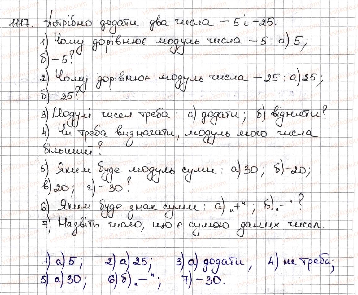 6-matematika-na-tarasenkova-im-bogatirova-om-kolomiyets-zo-serdyuk-2014--rozdil-4-ratsionalni-chisla-ta-diyi-z-nimi-26-dodavannya-ratsionalnih-chisel-1117-rnd4819.jpg