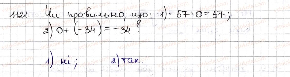 6-matematika-na-tarasenkova-im-bogatirova-om-kolomiyets-zo-serdyuk-2014--rozdil-4-ratsionalni-chisla-ta-diyi-z-nimi-26-dodavannya-ratsionalnih-chisel-1121-rnd8263.jpg