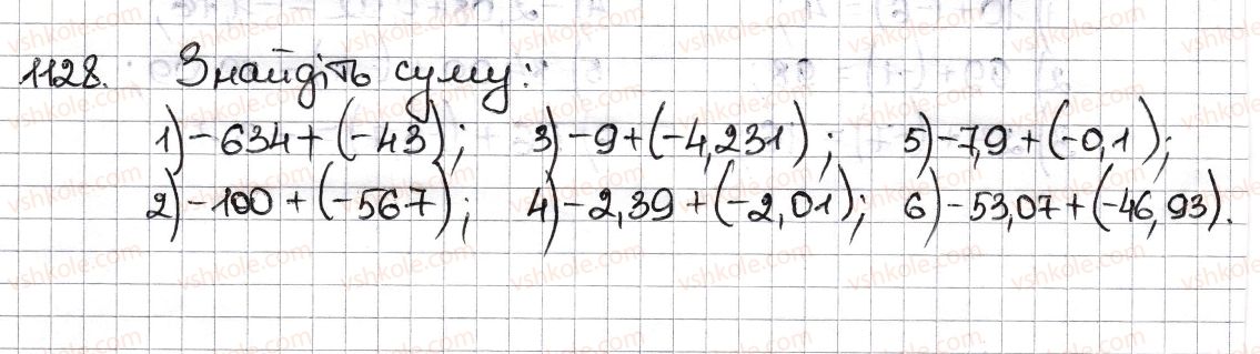 6-matematika-na-tarasenkova-im-bogatirova-om-kolomiyets-zo-serdyuk-2014--rozdil-4-ratsionalni-chisla-ta-diyi-z-nimi-26-dodavannya-ratsionalnih-chisel-1128-rnd1943.jpg